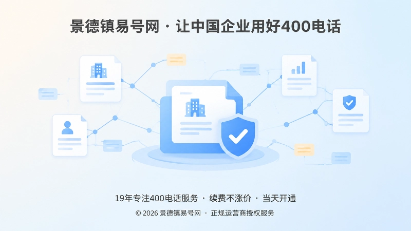 企业通信资料归档与信息连续维护插画